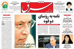 چهارشنبه 27 دی 1396 شماره 3063