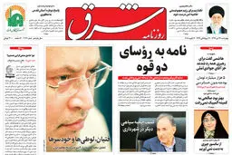 چهارشنبه 27 دی 1396 شماره 3063