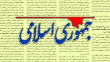 طعنه جمهوری اسلامی به وصول ۶ میلیارد دلاری طلب ایران : کیف کردیم که حال این موبورهای پدرسوخته گرفته شد!

