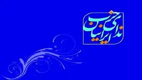 درخواست حزب ندای ایرانیان از رئیس‌جمهور: لایحه فضای مجازی را پس بگیرید / بازپس‌گیری، اقدامی مسئولانه و همسو با سوگند ریاست‌جمهوری است