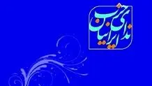 پزشکیان بازهم از انتقال پایتخت گفت