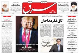 یکشنبه 18 مهر 1395 شماره 2701