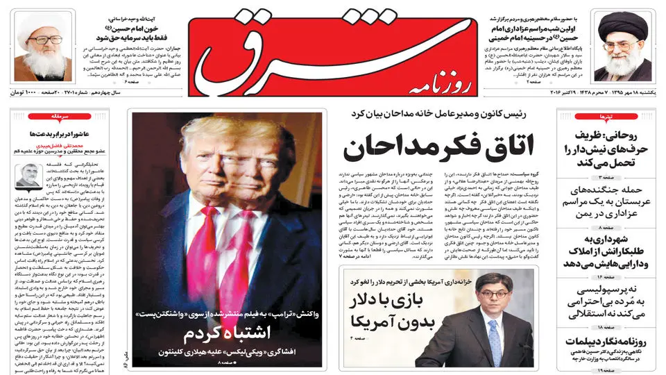 یکشنبه 18 مهر 1395 شماره 2701