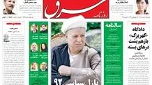 دوشنبه 21 اسفند 1391شماره 1693