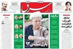 دوشنبه 21 اسفند 1391شماره 1693