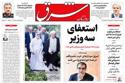 چهارشنبه 28 مهر 1395 شماره 2707