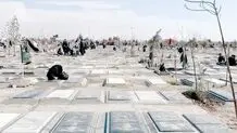 داغ ۴۰روزه
