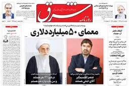 یکشنبه 24 تیر 1397 شماره 3194