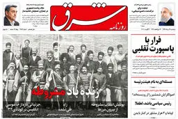 سه شنبه 14 مرداد 1399 شماره 3784