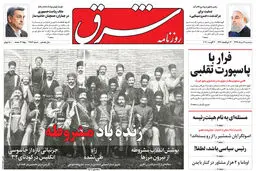 سه شنبه 14 مرداد 1399 شماره 3784