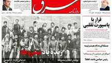 یکشنبه 19 مرداد 1399 شماره 3787