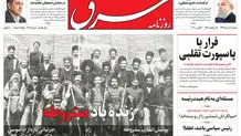 سه شنبه 14 مرداد 1399 شماره 3784