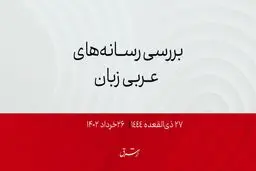 قطر ۵ میلیارد دلار در عراق سرمایه‌گذاری می‌کند

