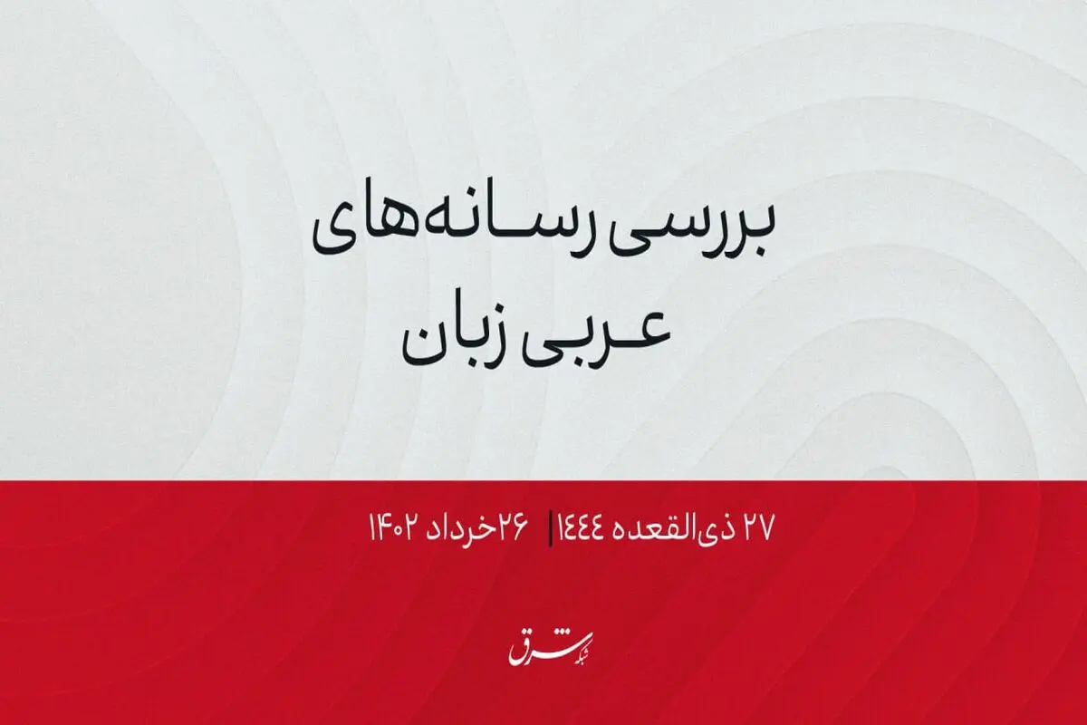 قطر ۵ میلیارد دلار در عراق سرمایه‌گذاری می‌کند

