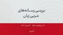 قطر ۵ میلیارد دلار در عراق سرمایه‌گذاری می‌کند

