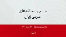 قطر ۵ میلیارد دلار در عراق سرمایه‌گذاری می‌کند

