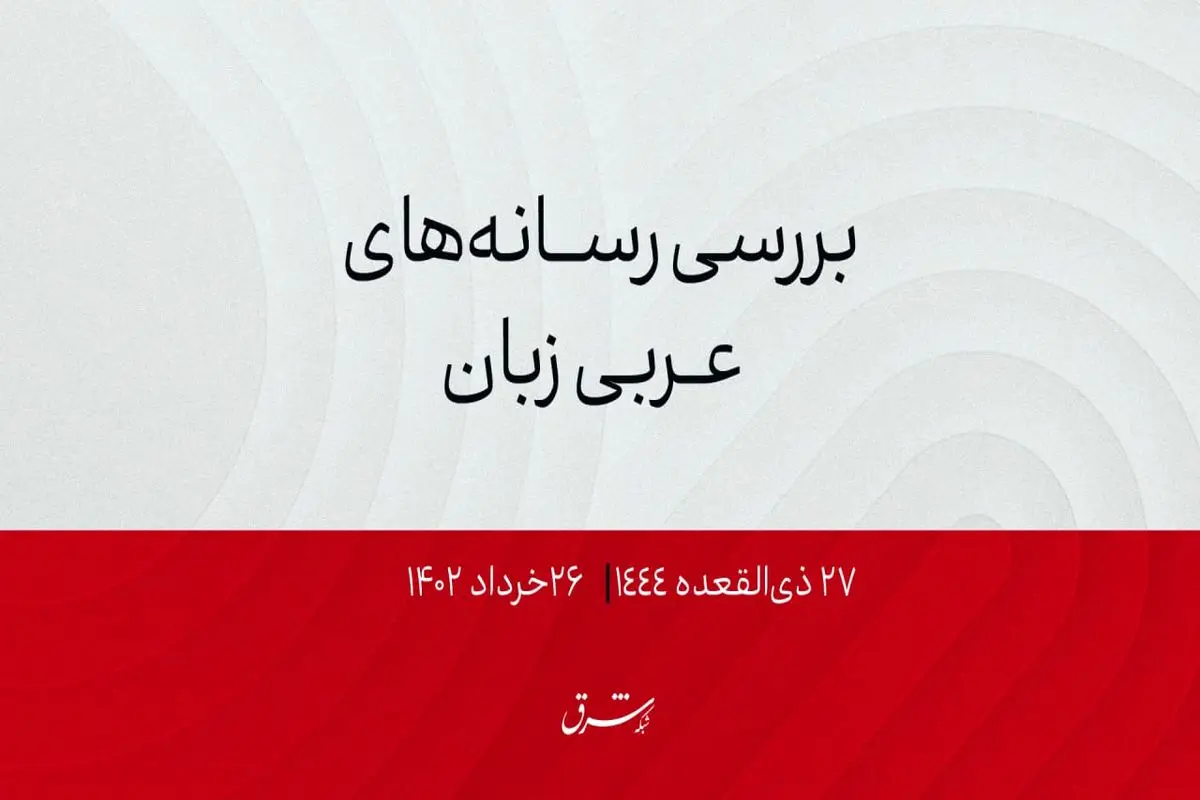 قطر ۵ میلیارد دلار در عراق سرمایه‌گذاری می‌کند

