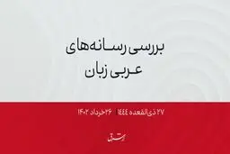 قطر ۵ میلیارد دلار در عراق سرمایه‌گذاری می‌کند

