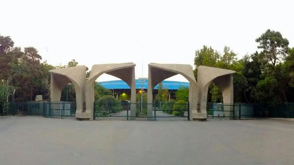 دانشگاه تهران: ورود فرد مسلح به خوابگاه دانشگاه تهران کذب است
