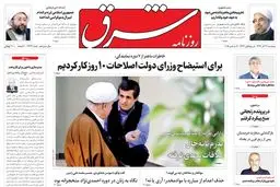 پنجشنبه 26 آذر 1394 | شماره2472