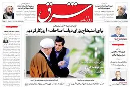 پنجشنبه 26 آذر 1394 | شماره2472