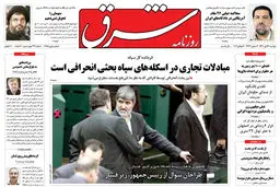 دوشنبه 13 تیر 1390 شماره 1285