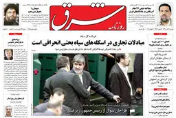 دوشنبه 13 تیر 1390 شماره 1285