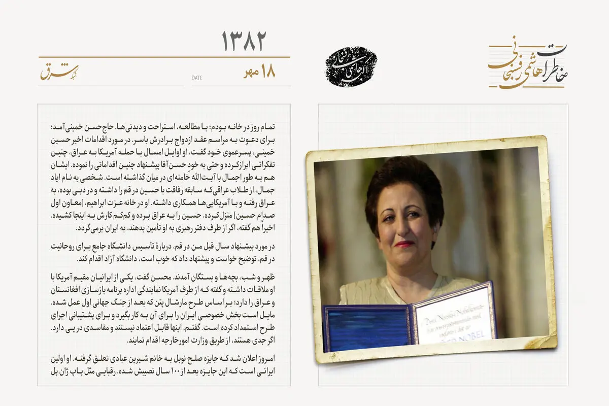 از اعتراض‌ها تا اعلام حمایت اعطای جایزه به یک ایرانی/ شیرین عبادی و جایزه صلح نوبل