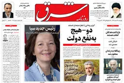 چهارشنبه 23 اسفند 1396 شماره 3109