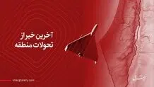آغاز موج اول شلیک موشک‌های بالستیک ایران/ اطلاعیه سپاه در مورد عملیات پهپادی علیه اسراییل/واکنش سردار حاجی‌زاده و عضو دفتر رهبری/شبکۀ ۱۲ اسرائیل: موشک‌های کروز ایران در راه است/ آمریکا: حمله ایران چندین ساعت ادامه دارد/تصاویر و ویدئوها