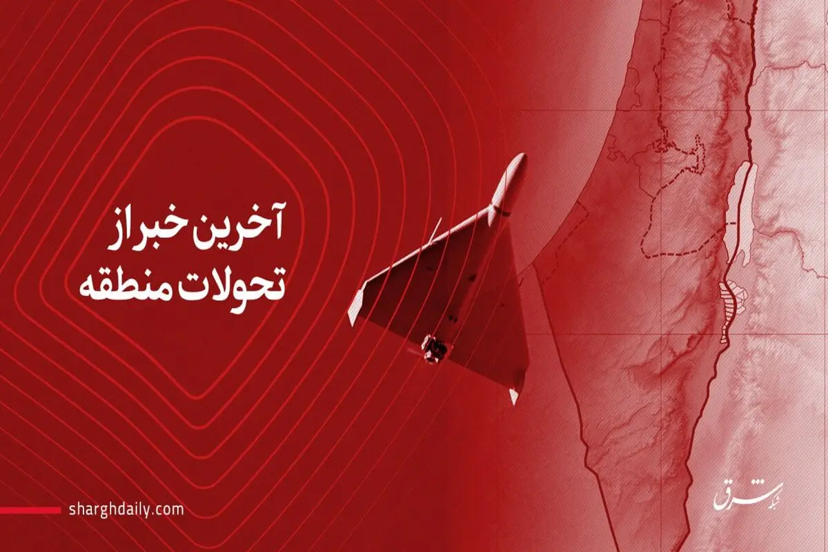 آغاز موج اول شلیک موشک‌های بالستیک ایران/ اطلاعیه سپاه در مورد عملیات پهپادی علیه اسراییل/واکنش سردار حاجی‌زاده و عضو دفتر رهبری/شبکۀ ۱۲ اسرائیل: موشک‌های کروز ایران در راه است/ آمریکا: حمله ایران چندین ساعت ادامه دارد/تصاویر و ویدئوها