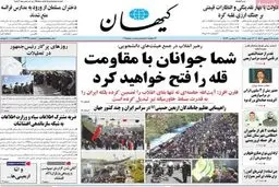 پوست موزهایی که زیر پای دولت گذاشته بودید، حساب نیست؟!

