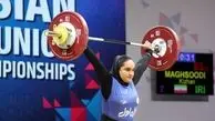 ۳ مدال برنز دختر وزنه‌بردار ایران در قهرمانی آسیا