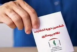 ردصلاحیت‌ها به انتخابات نظام پرستاری رسید