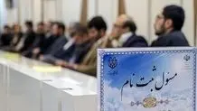 ۷ زن در لیست انتخاباتی شورای وحدت /سهم جوانان چند نفر است؟

