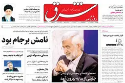 پنجشنبه 12 خرداد 1401| شماره 4294