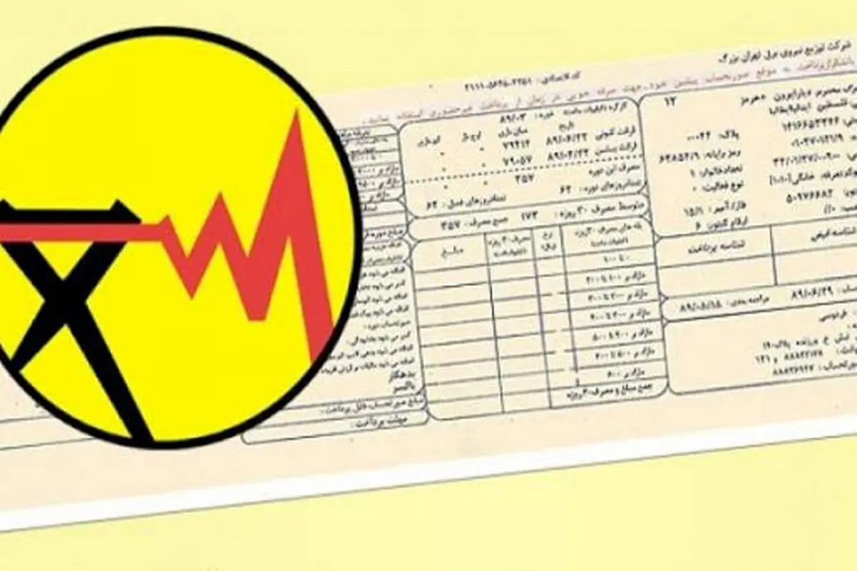 برق رایگان برای 500 هزار مشترک تهرانی
