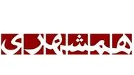 پیشنهاد روزنامه همشهری برای مقابله با بی‌حجابی/ زنان پلیس با دوربین، جایگزین گشت ارشاد