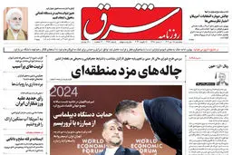 پنجشنبه 28  دی 1402 شماره 4752