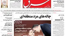 پنجشنبه 28  دی 1402 شماره 4752