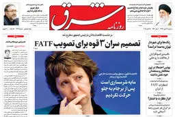 سه شنبه 24 مهر 1397 شماره 3269