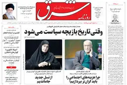 پنجشنبه 18 اردیبهشت 1404 شماره 5104