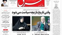 شنبه 20 اردیبهشت 1404 شماره 5105