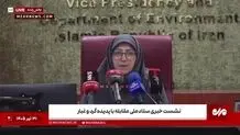 جزئیات جدید درباره منشا گردوغبار و آلودگی این روزهای تهران
