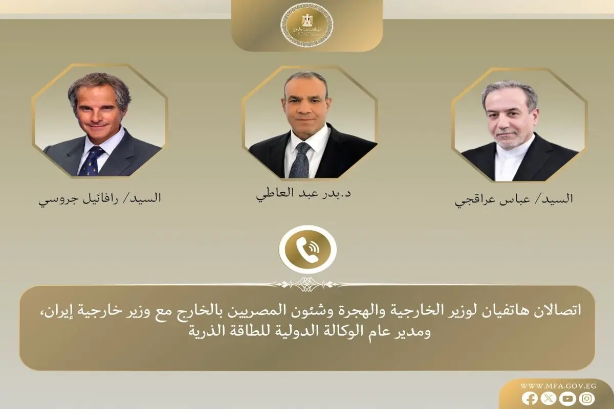 وزیر خارجه مصر با گروسی و عراقچی رایزنی کرد