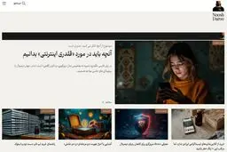 موسس نارنجی و دیوار «نوشدارو» را راه‌اندازی کردند