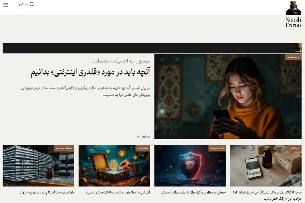 موسس نارنجی و دیوار «نوشدارو» را راه‌اندازی کردند