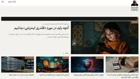 موسس نارنجی و دیوار «نوشدارو» را راه‌اندازی کردند