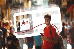 آگهی‌گذاران رایگان دیوار؛ بیشتر از جمعیت کانادا و عربستان

