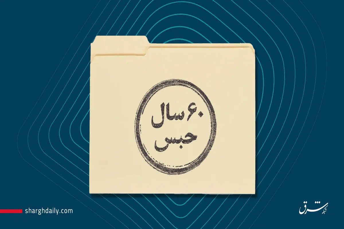 تایید حکم ۶۰ سال حبس برای ۱۱ فعال حقوق زنان گیلان/ به لایحه تجدیدنظر خواهی وکلا توجهی نشد، درخواست اعاده دادرسی ثبت می‌کنیم